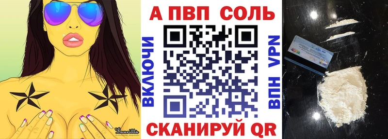 нарко площадка какой сайт  Томари  A-PVP Соль  купить наркотики сайты 
