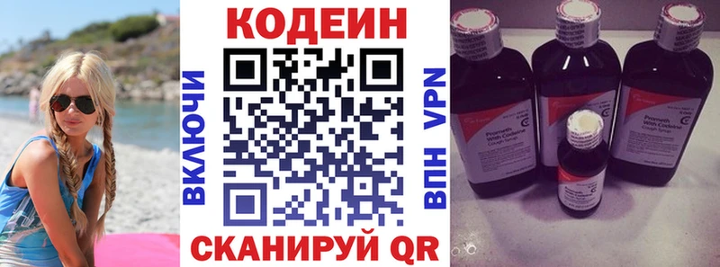 Кодеин Purple Drank  гидра как войти  Томари  даркнет какой сайт  купить  сайты 
