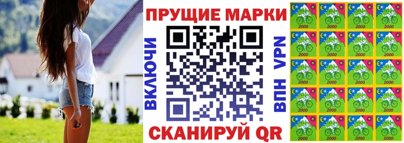 Марки 25I-NBOMe 1500мкг  Томари 